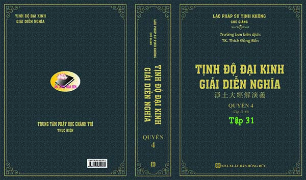 TỊNH ĐỘ ĐẠI KINH GIẢI DIỄN NGHĨA - TẬP 31