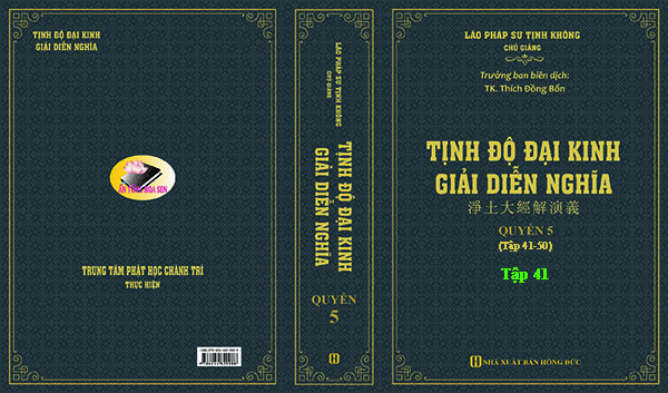 TỊNH ĐỘ ĐẠI KINH GIẢI DIỄN NGHĨA - TẬP 41