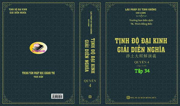 TỊNH ĐỘ ĐẠI KINH GIẢI DIỄN NGHĨA - TẬP 34
